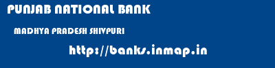 PUNJAB NATIONAL BANK  MADHYA PRADESH SHIVPURI    banks information 